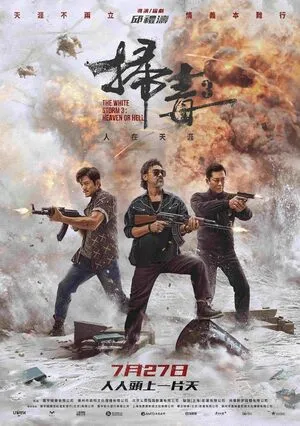 The White Storm 3: Heaven or Hell 2023 Hindi Dual Audio WEB-DL | Hindi Dubbed Movie
