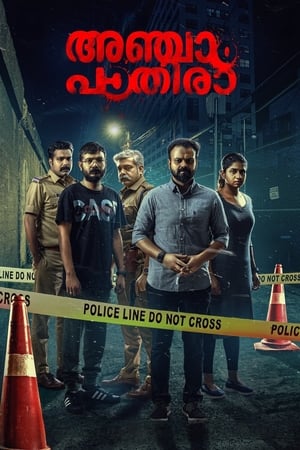 Anjaam Pathiraa 2020 (Hindi – Malayalam) Dual Audio UnCut HDRip | Hindi Dubbed Movie – 480p
