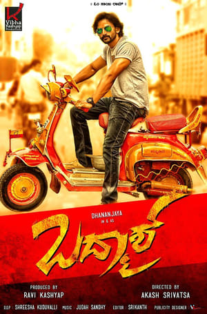 Badmaash (2016) Hindi Dubbed | Hindi Dubbed Movie HDRip 300MB