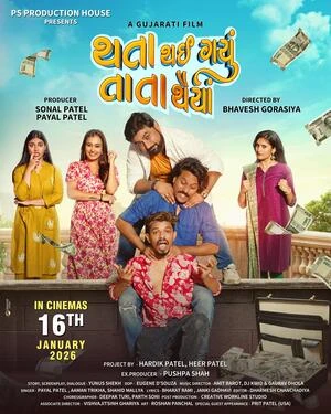 Thata Thai Gayu Tata Thaiya 2026 Gujarati Audio HDTC | Hindi Dubbed Movie