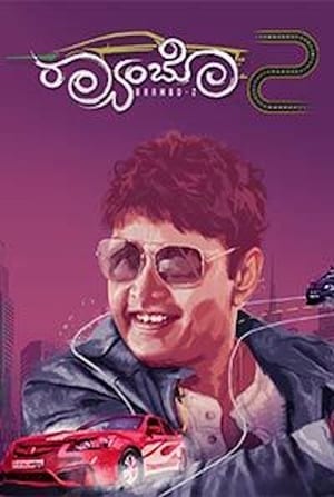 Raambo2 (2018) Movie Hindi Dubbed | Hindi Dubbed Movie HDRip 400MB