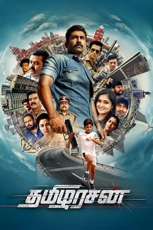 Tamilarasan (2024) (Hindi – Tamil) Dual Audio UnCut HDRip | Hindi Dubbed Movie – 480p