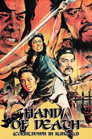 The Hand of Death 1976 Hindi Dual Audio | Hindi Dubbed Movie BluRay 300MB